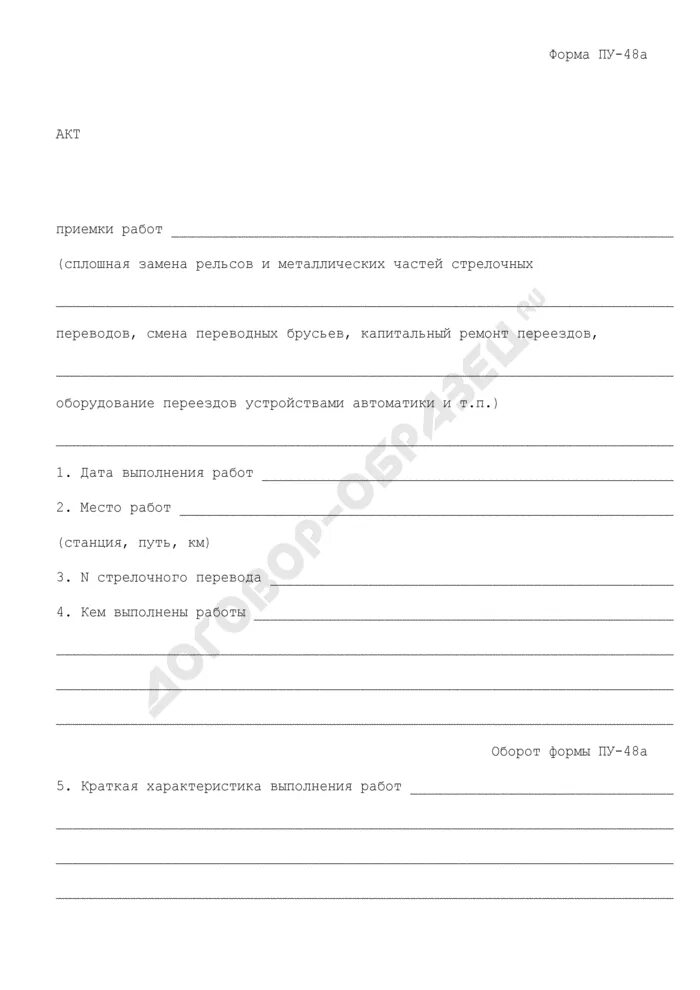 Акт вскрытия помещения образец в составе комиссии. Акт вскрытия помещения. акт о вскрытии помещения образец. акт вскрытия склада. бланк акта вскрытия помещения.