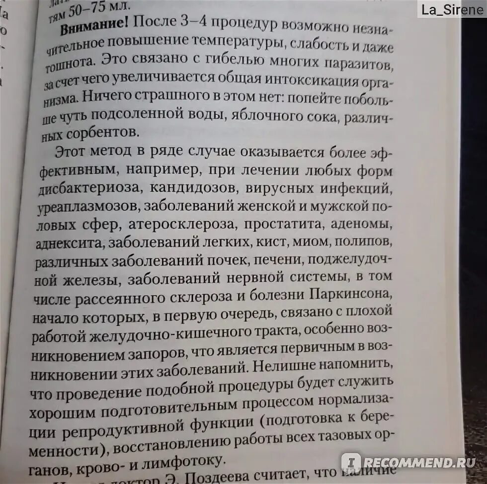 Перекись водорода по Неумывакину. Перекись водорода по Неумывакину схема. Схема лечения перекисью по Неумывакину. Схема приема перекиси по Неумывакину. Как правильно пить перекись по неумывакину