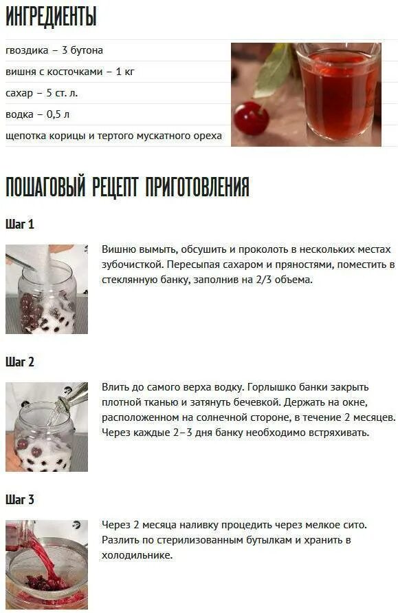 Вкусный самогон домашний рецепт. Рецепт домашних настоек. рецепты домашних наливок и настоек. рецепты настоек на водке. настойка домашняя рецепт.