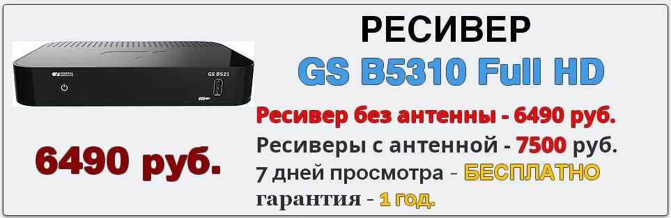 Какие ресиверы подлежат