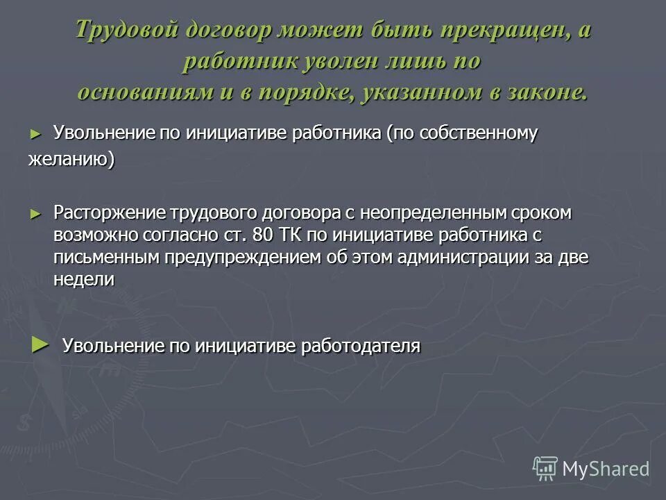 обладает ли правом законодательной инициативы президента россии. согласно инициативе. статья 104 конституции. ебрр цели. кто обладает право щаконадательной имициативы.