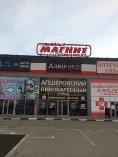 Стрелка краснодар