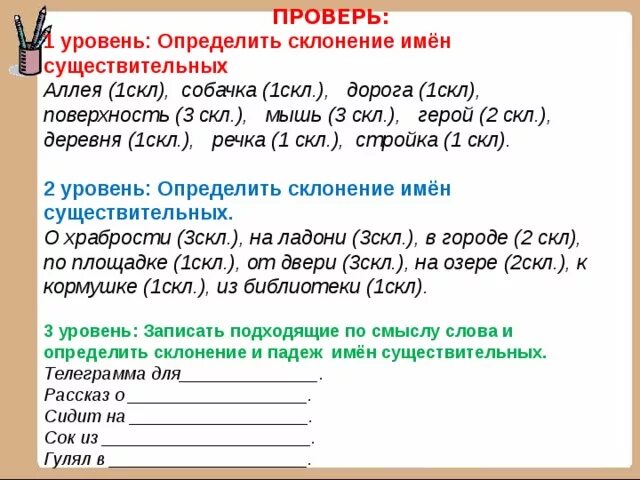 Склонение существительного мышь. Какое склонение у слова герой. Аллея склонение. Склонение существительного аллея. Склонение существительных герой.