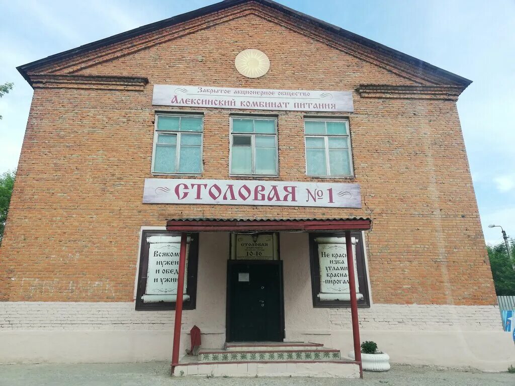 столовая в школе 29 воркуте. алексинский комбинат питания. авангард лагерь одинцово. площадь победы, 10, алексин. профилакторий буныревский алексин.