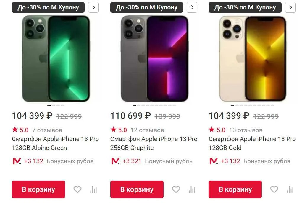 14 про 05 ру. Iphone 15 Pro Max. Iphone 14 Pro Max 512gb. Айфон 13 и 15. Сколкостоетаефон15.