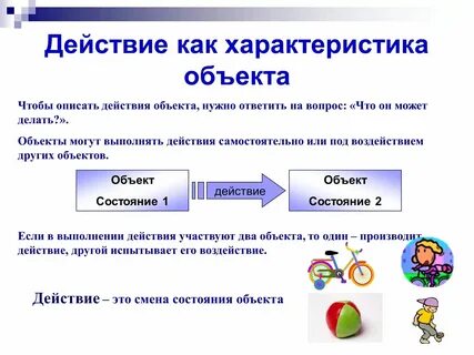 Указанный объект как пишется