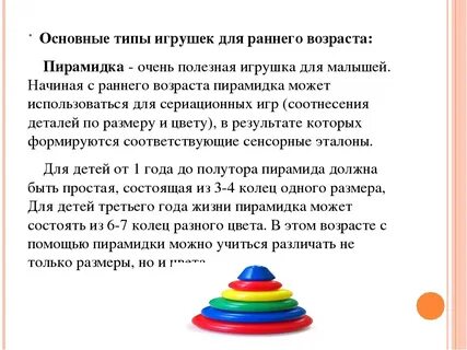 В каком возрасте собирают