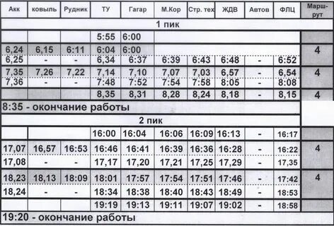 Расписание 52 автобус выходной