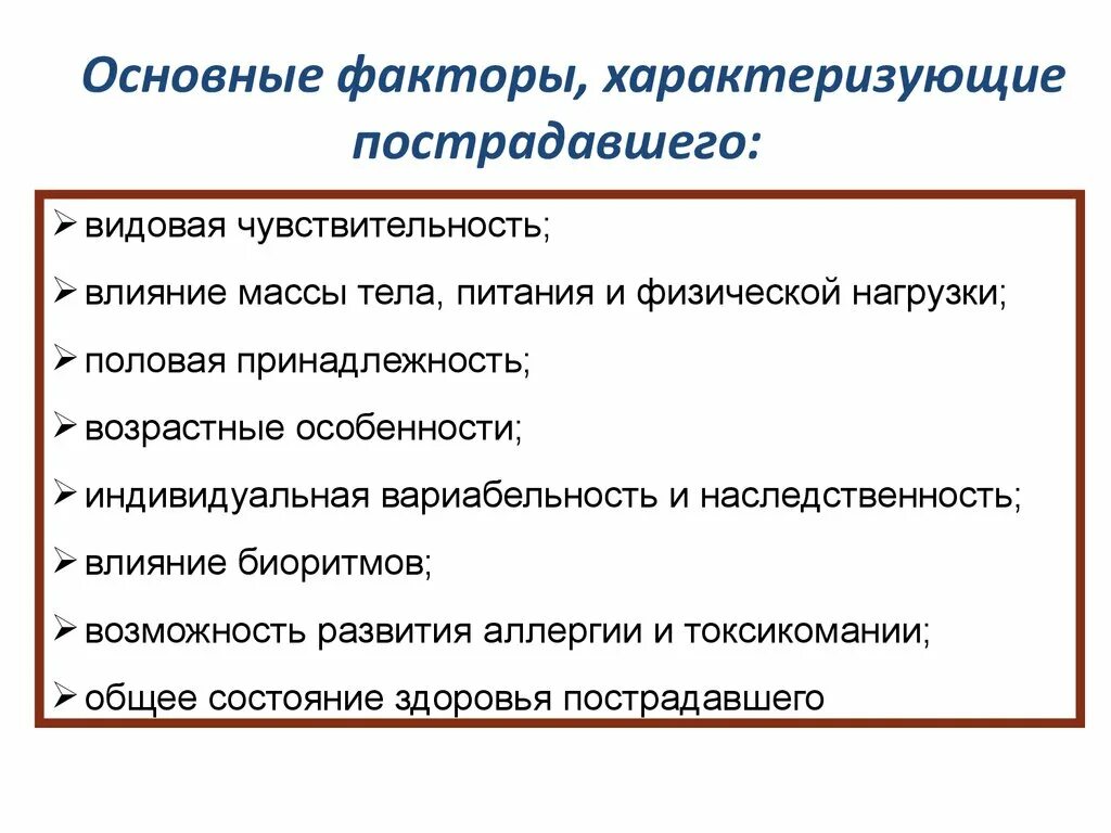 Факторы характеризующие страны. Погодахарктеризующие факторы. Факторы характеризующие проблемную ситуацию. Погода характеризующие факторы. Факторы характеризующие команду.