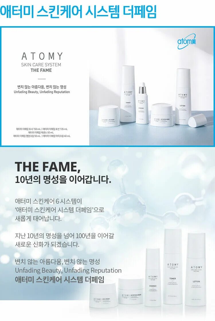 Отзывы о косметике атоми. Набор Skin Care Атоми для мужчин. Набор Fame Atomy. Atomy набор фэйм. Набор Fame Atomy описание.