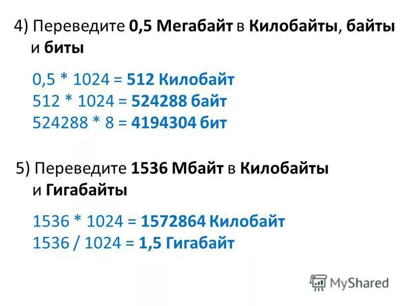 5 байт составляет. Переведите килобайты в байты. Перевести биты в килобайты. Перевести Кбайт в байт. Переведите байты в биты килобайты в биты гигабайты в килобайты.