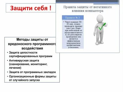 Защищает от неблагоприятных воздействий