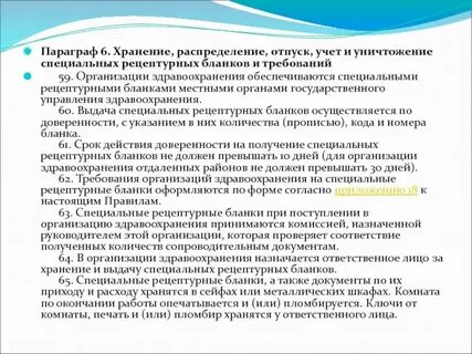 Специальные отпуска