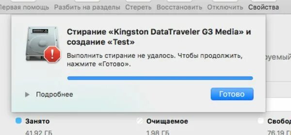 Как отформатировать диск на макбуке. Как отформатировать флешку на mac. форматировать флешку мак. как форматировать флешку на макбуке. форматировать флешку kingston.