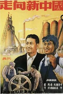 1949 1954 событие