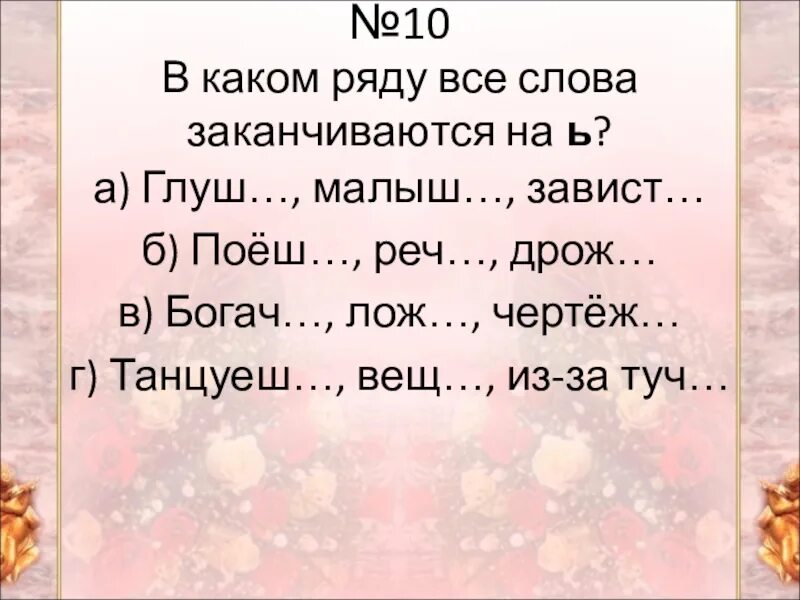 Слово начинается на гру. Слова которые заканчиваются на букву с. Слова на а и заканчиваются на а. Слова которые начинаются и заканчиваются на б. Слова начинаются на а изаканчивоются на а.