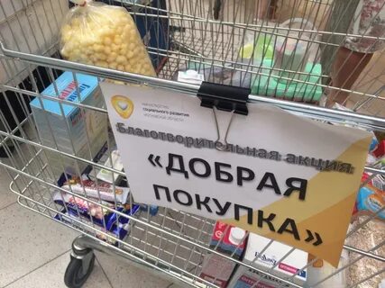 Новости про добро
