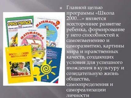 Право школьная программа
