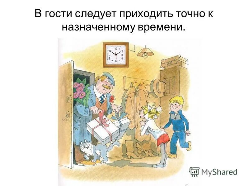 шутки про маникюр. пунктуальность. назначенное время. приходите в гости в назначенное время. техника принятия.