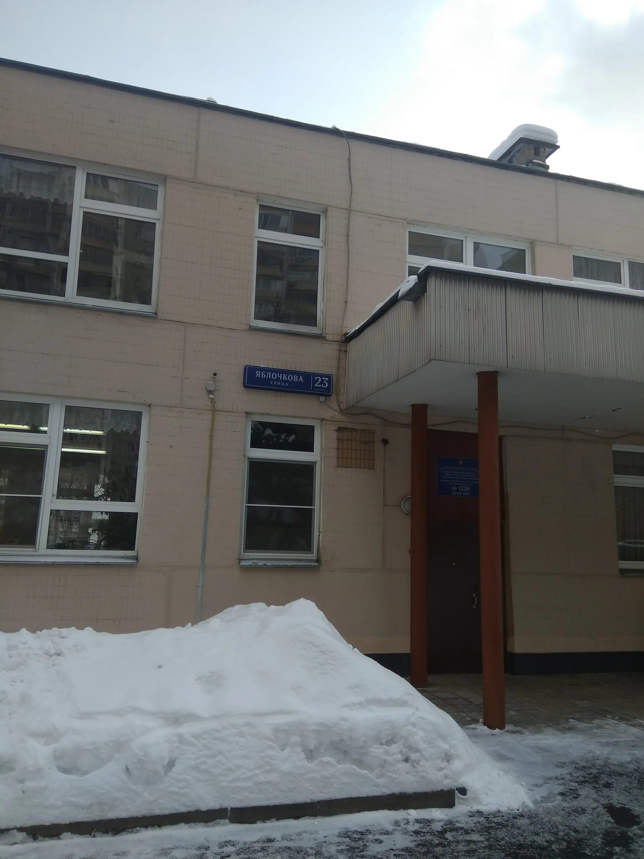 гбоу школа 1236 милашенкова. школа 1236 москва милашенкова 10. школа 1236 милашенкова. школа 1236 улица гончарова. милашенкова 10в школа.