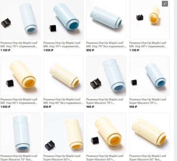 Резинка maple leaf. Давилка резинки хоп апа. Резинка мапл лиф. Резинка хоп ап maple leaf super macaron. Рычаг регулировки хоп-апа maple leaf для vsr-10.