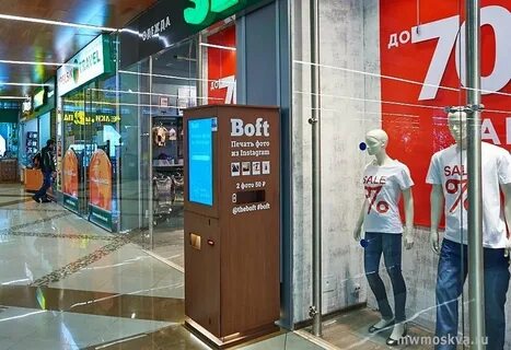 Бофт