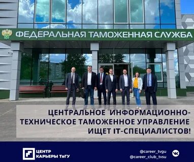 Информационный технический центр