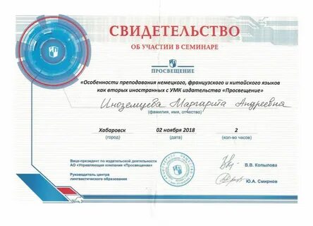 Язык свидетельство