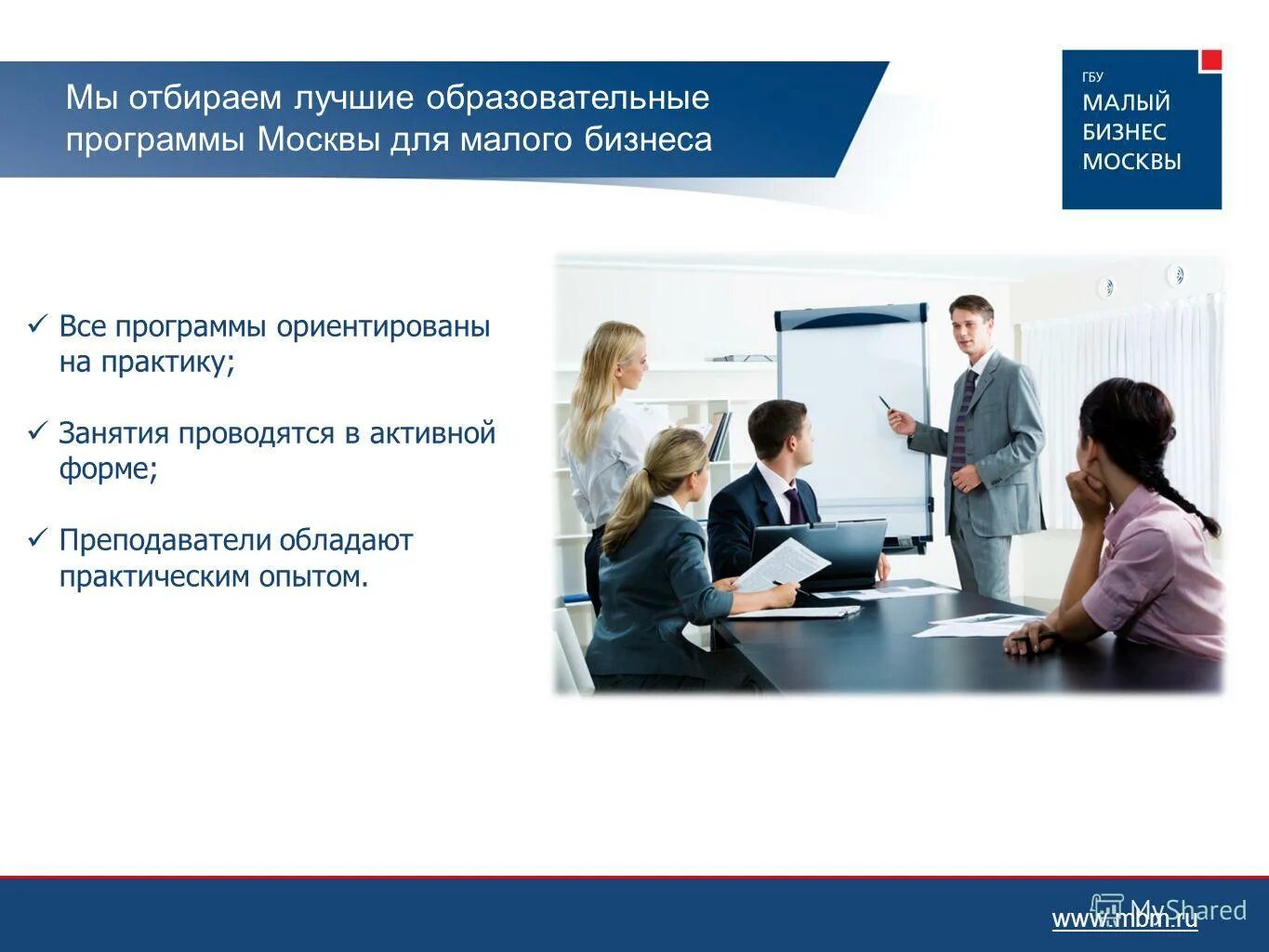 Учебная образовательная программа это. Дополнительные образовательные программы. Образовательные программы утверждаются. Образовательные программы москва. Структура программы дополнительного профессионального образования.