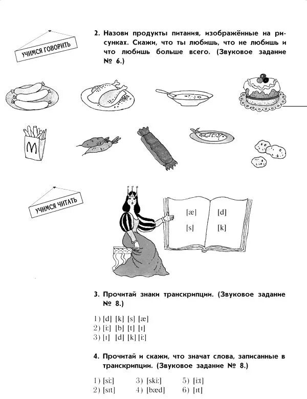 Сборник заданий по английскому языку 5 класс. Задания по английскому языку 2 класс. Лексические упражнения по английскому языку. Занимательный английский задания. Задания по английскому 5 класс.