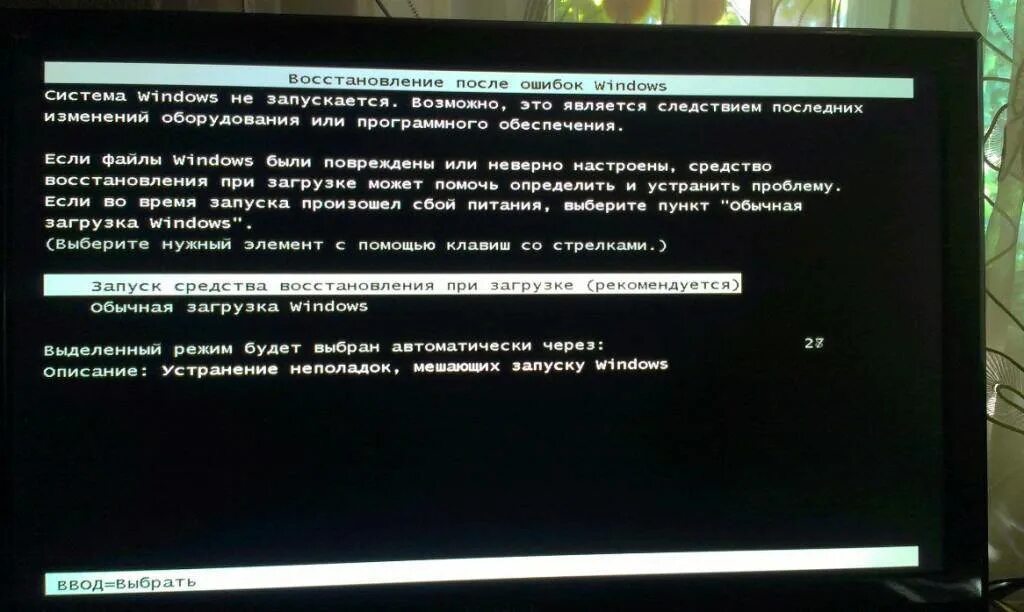 Почему экран часов не работает. Черный экран при запуске ПК Windows 10. Ошибка при запуске ПК виндовс 7. Обычная загрузка виндовс. Черный экран обычная загрузка.