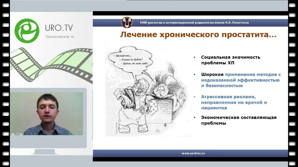 Сайте нии урологии. Нии урологии имени лопаткина. урологический институт. нии урологии эмблема.