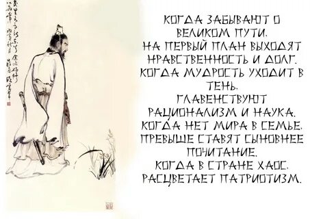 Притчи лао цзы