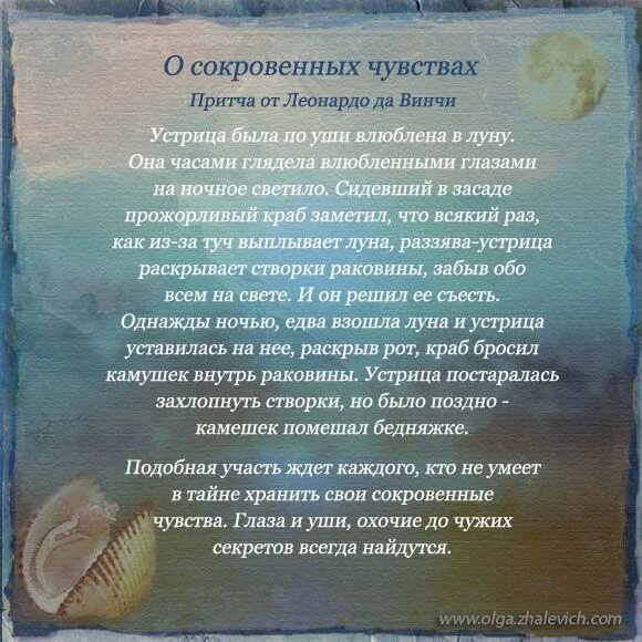 Притчи список. Притча на день рождения. интересные притчи дня. классная притча. притчи к юбилею женщины.