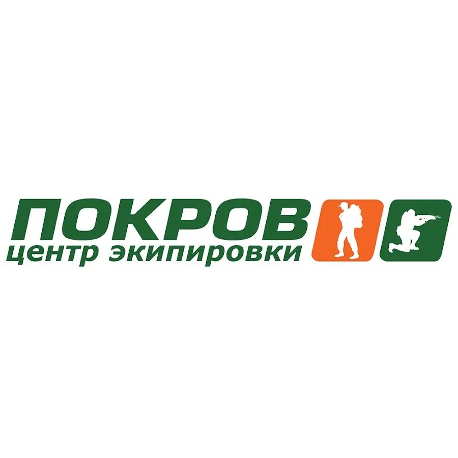 Центр экипировки. Покров центр экипировки красноярск. покров магазин красноярск. магазин покров иркутск. покров центр экипировки иркутск.