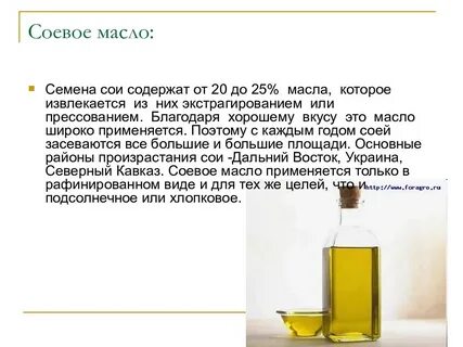 Сое текст