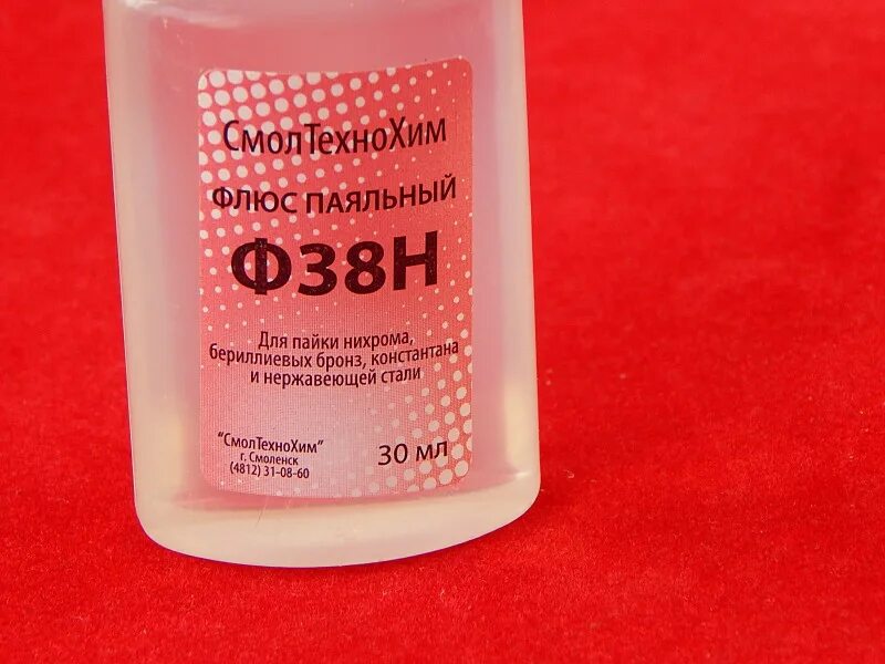 Чем очистить флюс. Флюс паяльный ф-38h 500 мл. флюс для пайки нейзильбера. флюс паяльный ф-38h 1000 мл.. флюс для пайки нихрома.