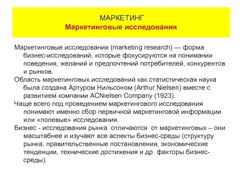Проведение маркетинговых исследований. Анализ рынка. Маркетинговые исследования бизнес рынка. Маркетинговые исследования бизнес рынка. Анализ рынка схема.