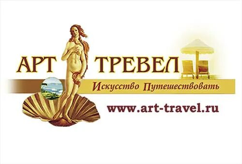 Арт тревел автобусный тур