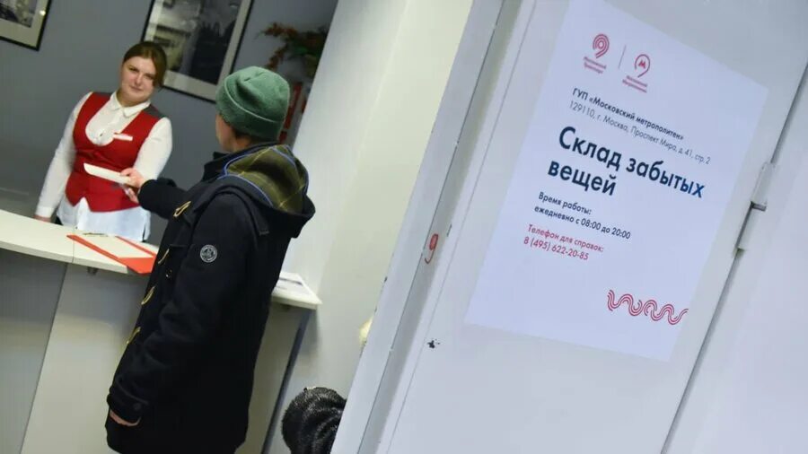 Пассажирам забытые вещи
