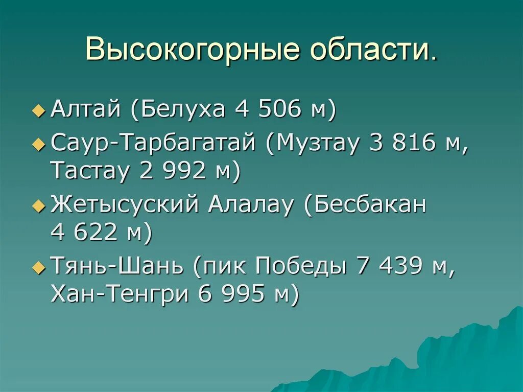 Главные особенности рельефа казахстана. Виды рельефа казахстана. Рельеф казахстана фото. Туранская низменность. Рельеф казахстана кратко.