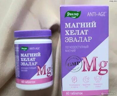 Магний хелат эвалар как принимать взрослым