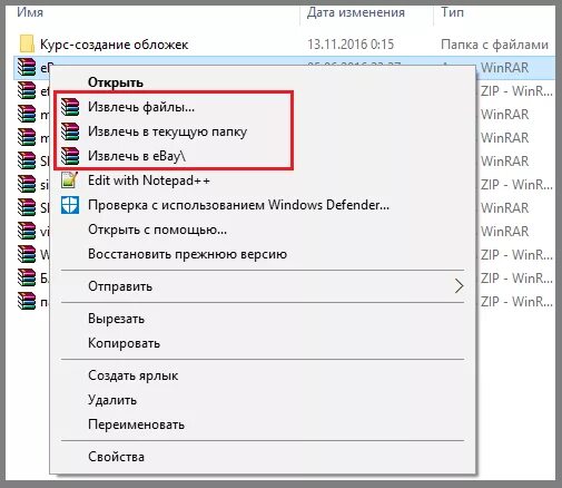 Где найти архив в компьютере. Где находится архив на ПК. Где находится архив в ноутбуке. Название архива на компьютере.