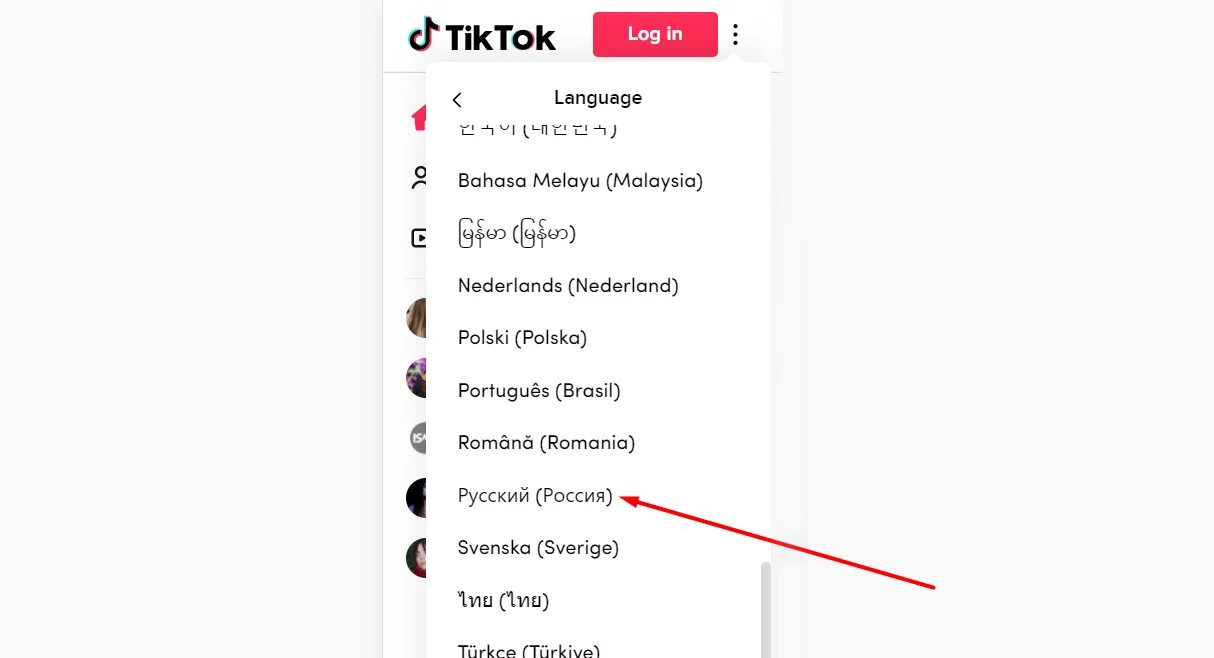 Тик ток поменять язык на русский. Как поенять язык в ТМК токе. Как поменять язык в тиктоее. Как изменить язык в тик токе. Как поменять язык в титтоке.