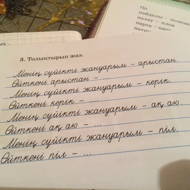 Изучение казахского языка. Поздравление с наурызом на казахском открытки. Поздравляю с наурызом на казахском. Вопросы по казахскому языку. Как писать на казахском.
