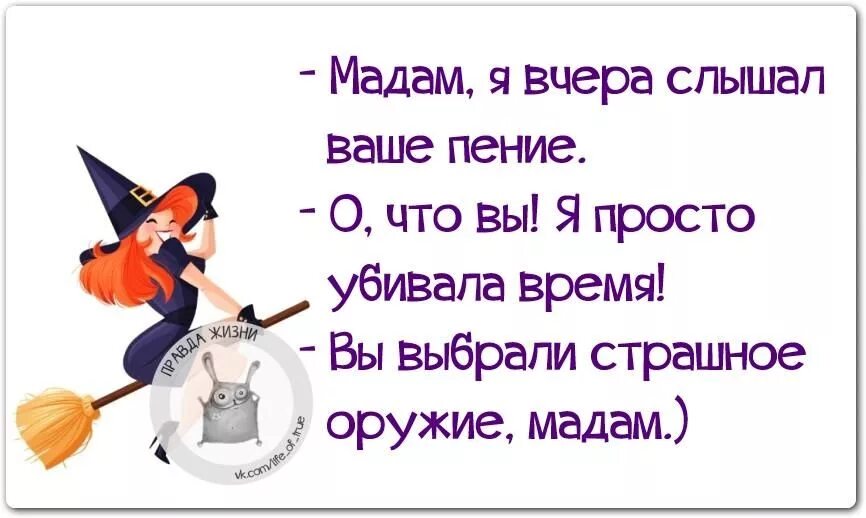 Анекдот про время. Приколы про время. Шутки про время. Афоризмы про время с юмором.