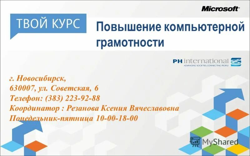Основы компьютерной грамотности тест. Тестирование по компьютерной грамотности. Коридорное тестирование картинка. Тесты по компьютерной грамотности. Почта россии тест по компьютерной грамотности.