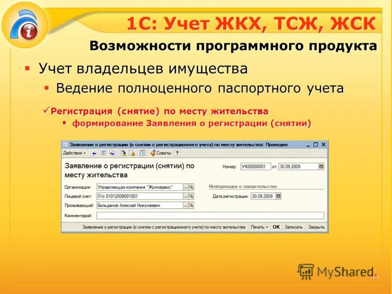 1с учет в управляющих компаниях. вдгб. : учет в управляющих компаниях жкх, тсж и жск в облаке. вдгб: управление предприятием жкх. учет в тсж 8.