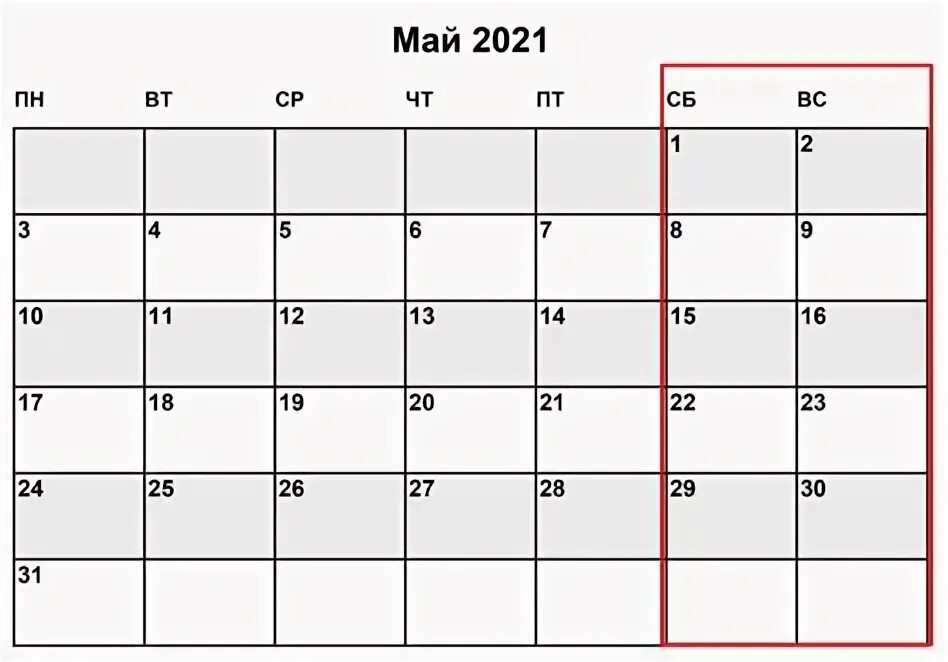 Календарь май. Май 2021. Календарь май 2021 года. Календарь мая 2021. 10 октябрь 2016