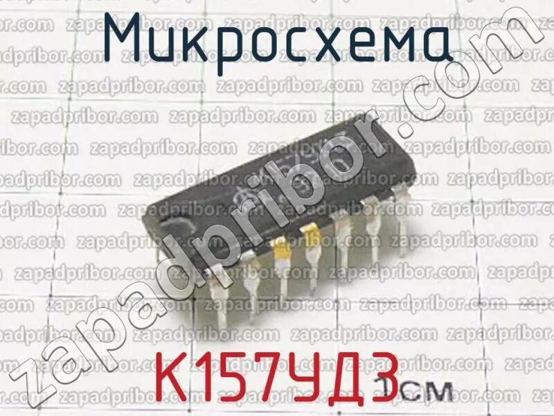 К157уд2 содержание драгметаллов